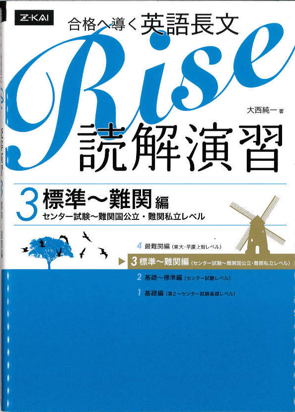 英語長文問題集march 産経新聞大阪版