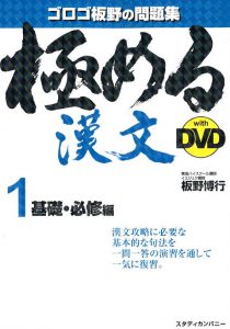 古文漢文 公式 アクシブアカデミー 個別予備校 大学受験塾