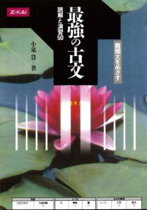 古文漢文のおすすめ参考書 公式 アクシブアカデミー 大学受験の1 1個別予備校