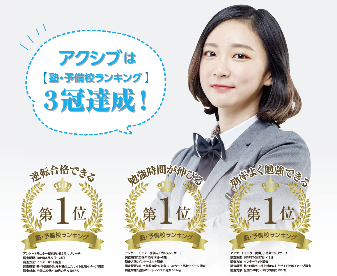 アクシブアカデミー桑名校が12月新規開校 公式 アクシブアカデミー 個別予備校 大学受験塾