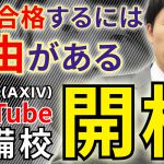 コロナで「STAY HOME」になり家で勉強できないと悩んでいるあなたへ3 