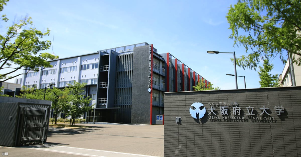 大阪府立大学ってどんなところ 公式 アクシブアカデミー スマホ体質を学習体質に