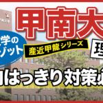 21年最新版 スポーツ系学部の私立大学偏差値ランキング 公式 アクシブアカデミー 個別予備校 大学受験塾