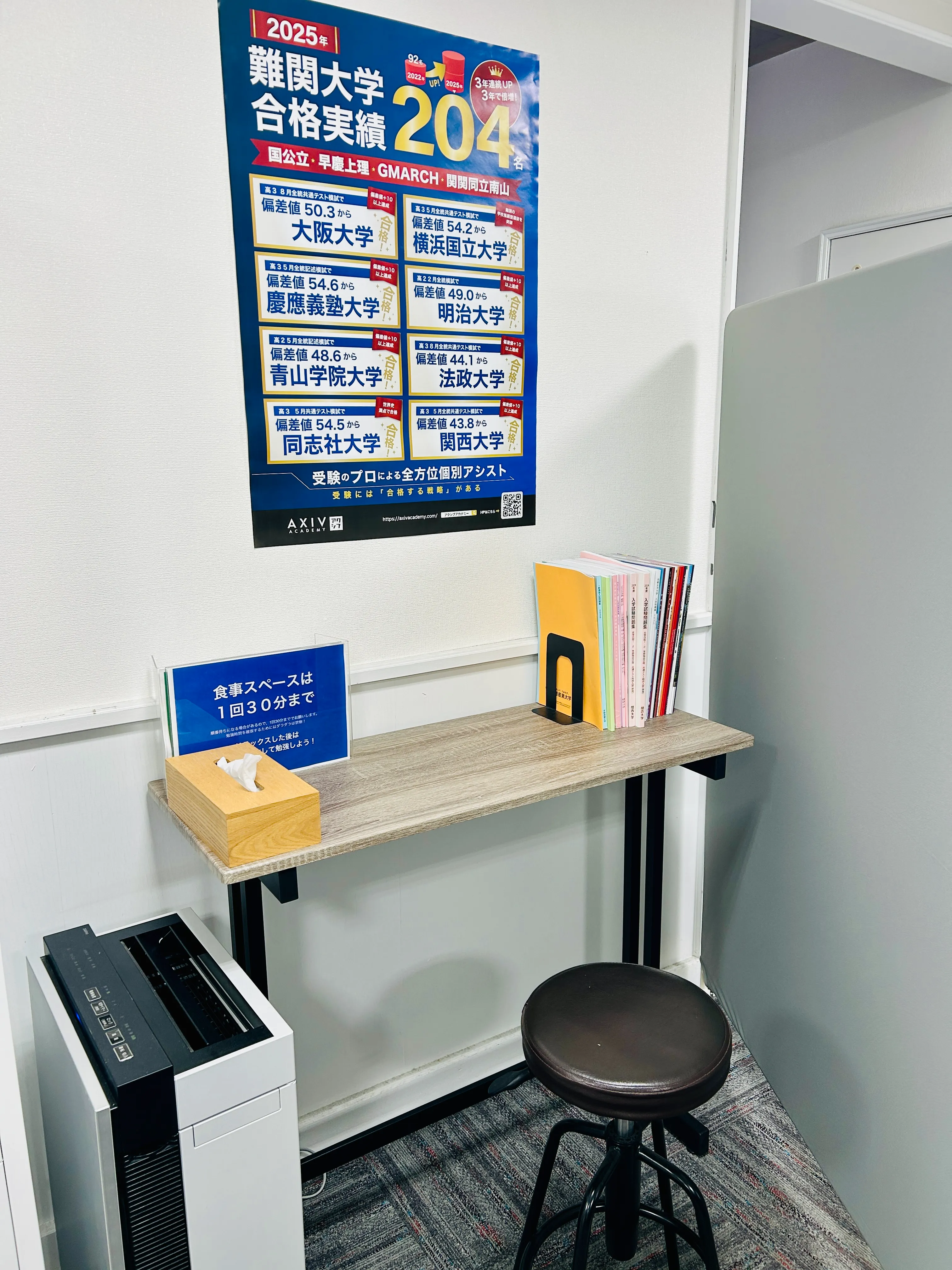 宝塚校の施設案内②食事スペース