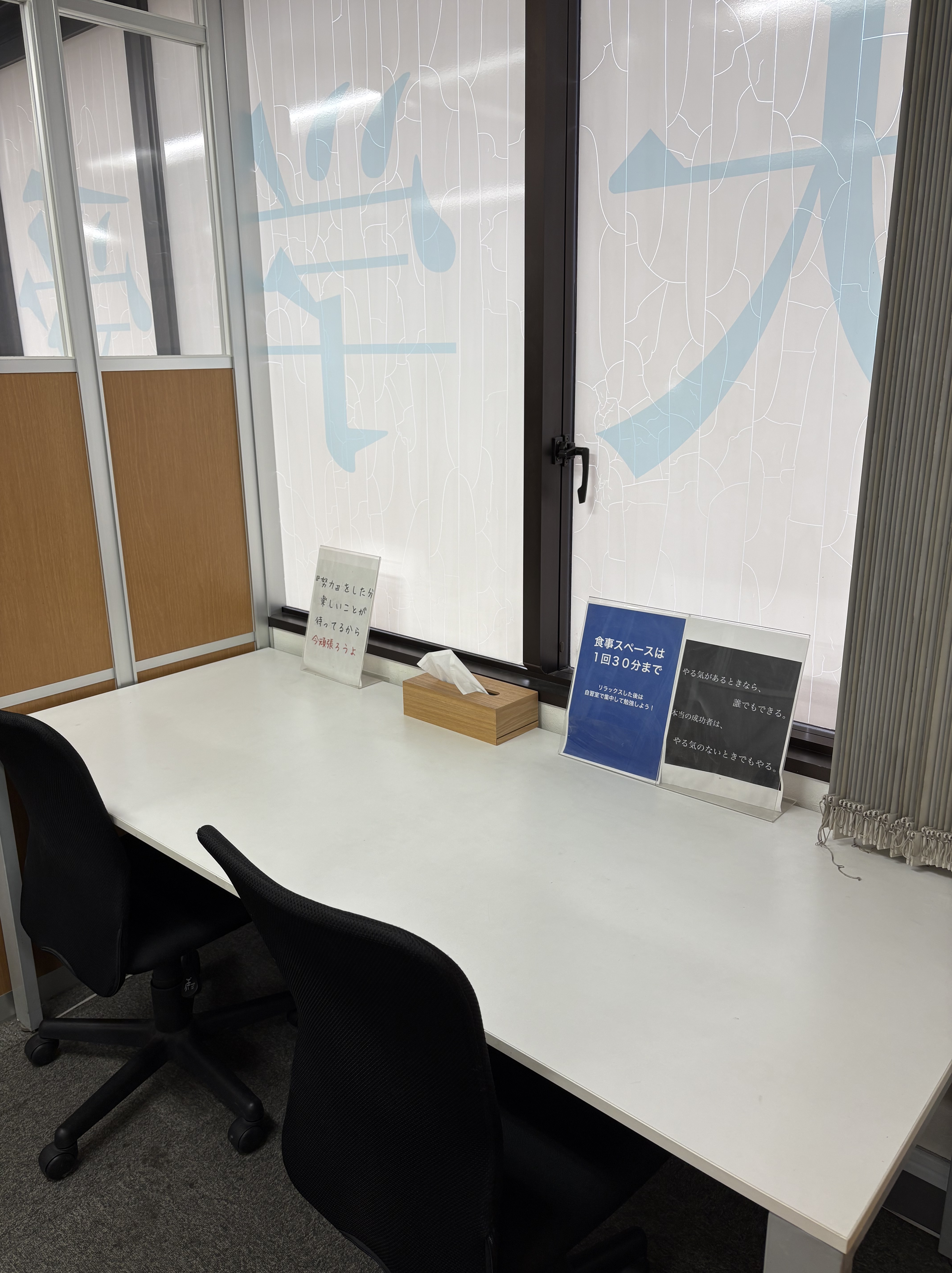 東陽町校の施設案内④休憩スペース