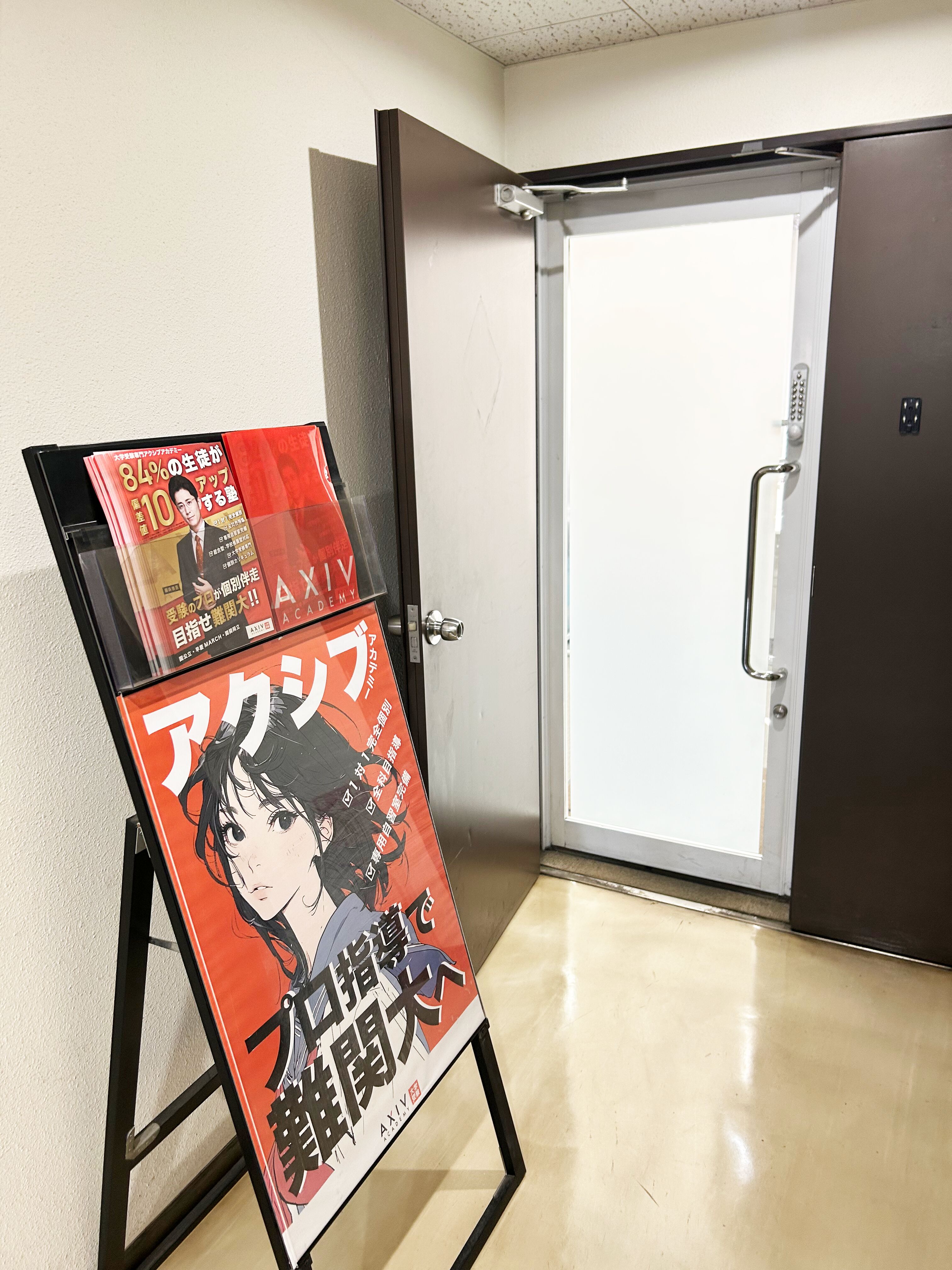 東陽町校の施設案内④外観