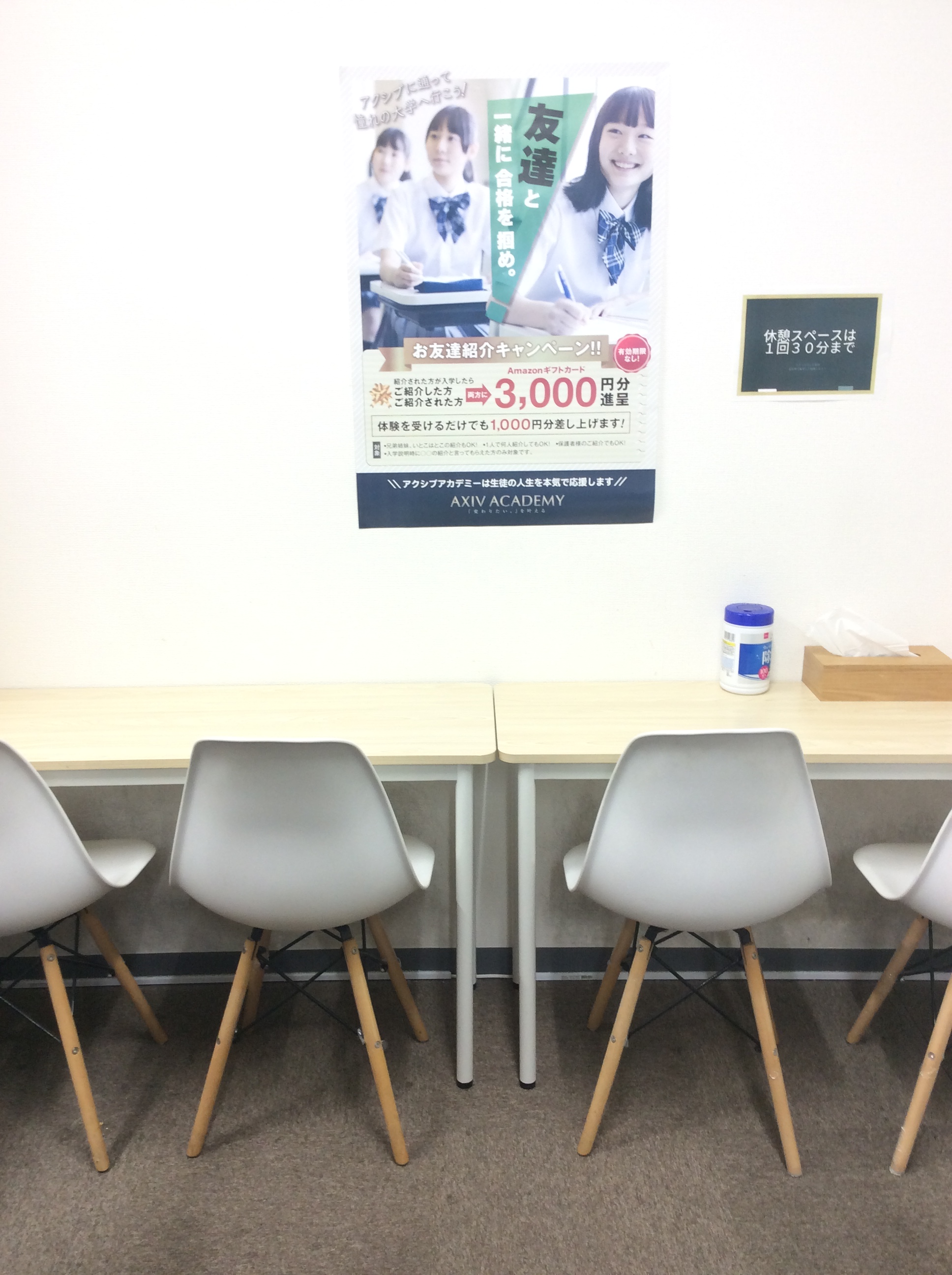 神戸三宮校の施設案内④休憩スペース