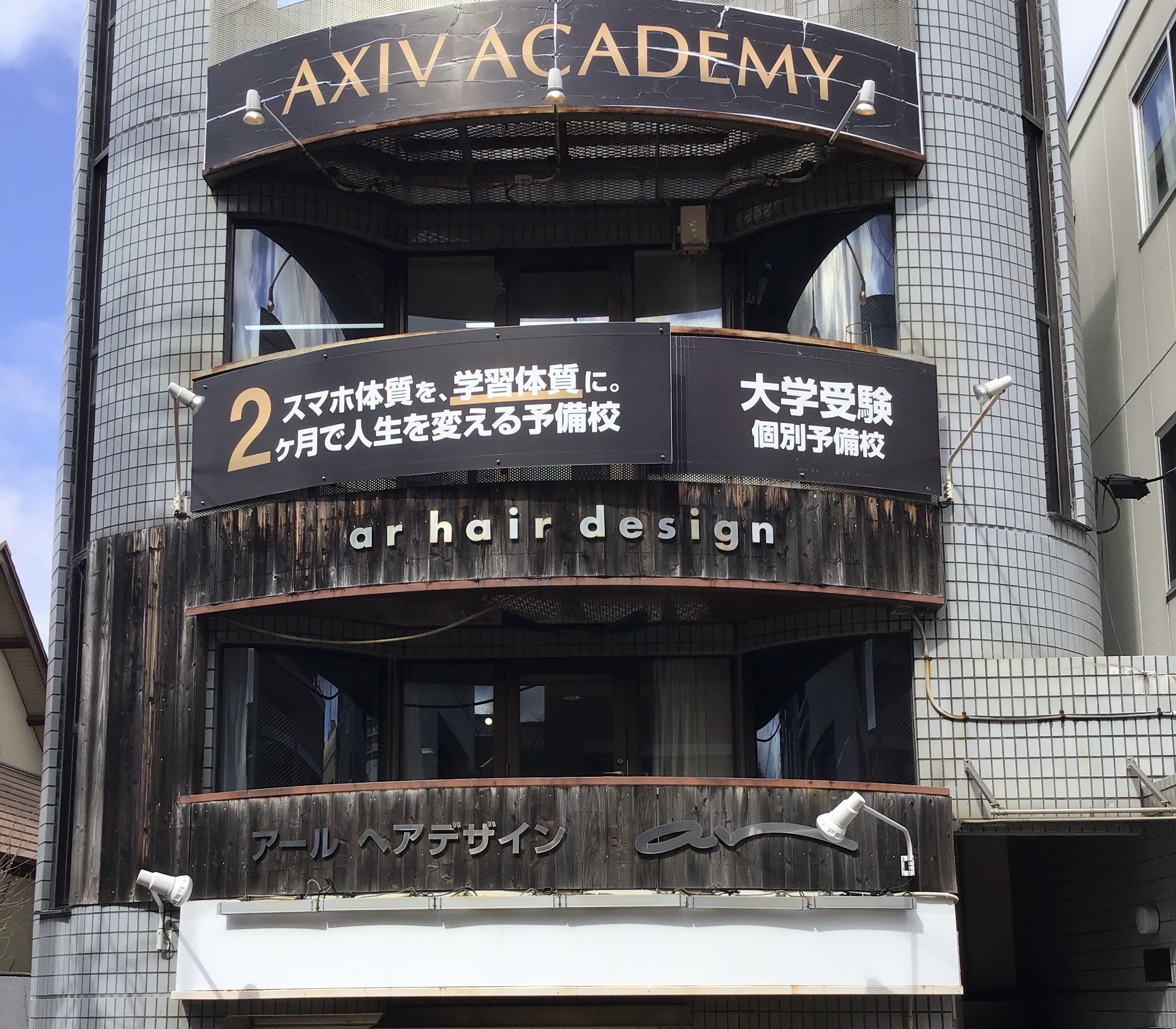 西宮北口校の施設案内　外観