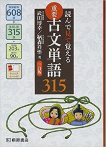 古文とは−大学受験の古文勉強法① | 【公式】アクシブアカデミー