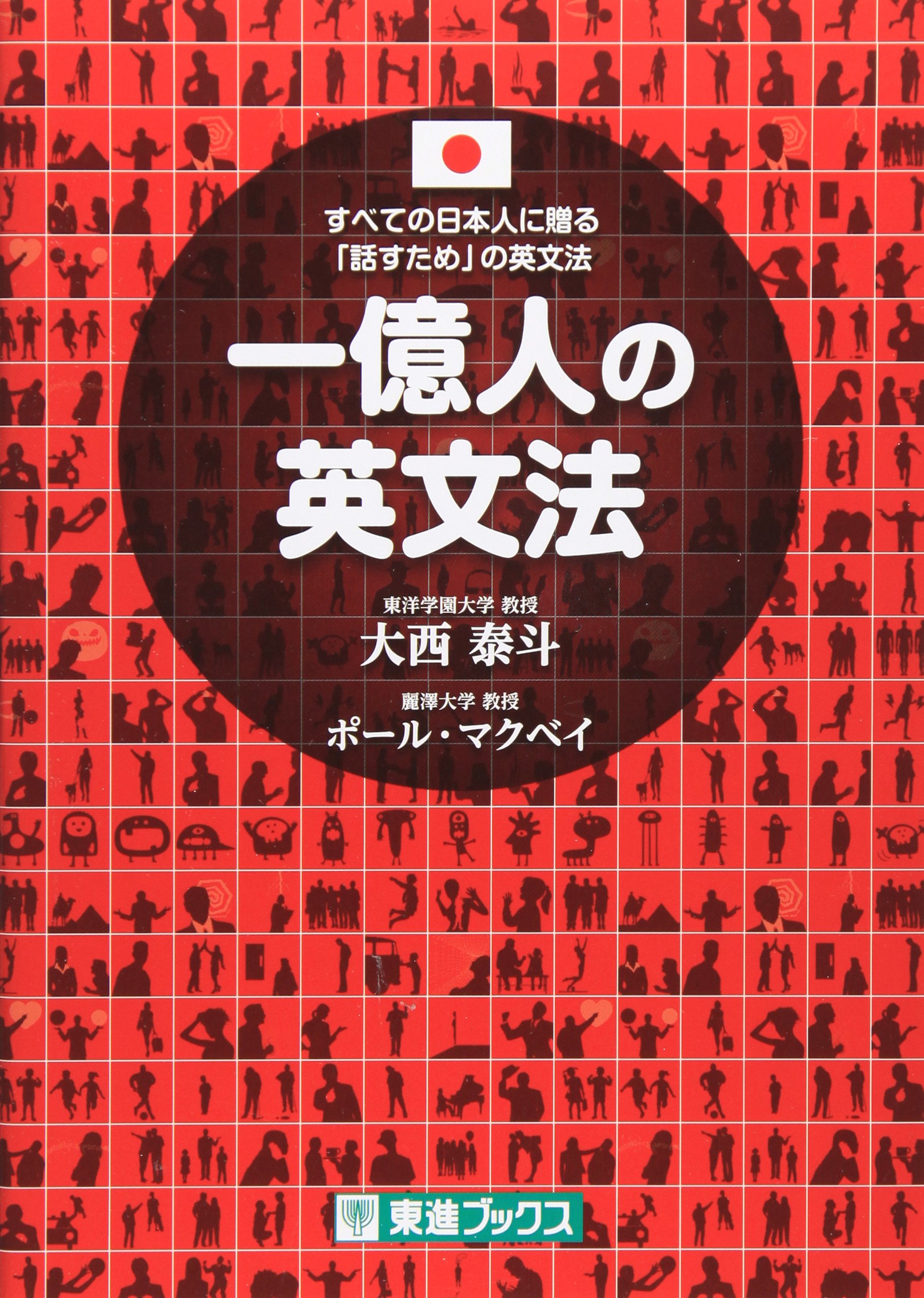 一億人の英文法の使い方・レベル・勉強法など特徴を徹底解説! | 【公式】アクシブアカデミー|大学受験の1:1個別予備校