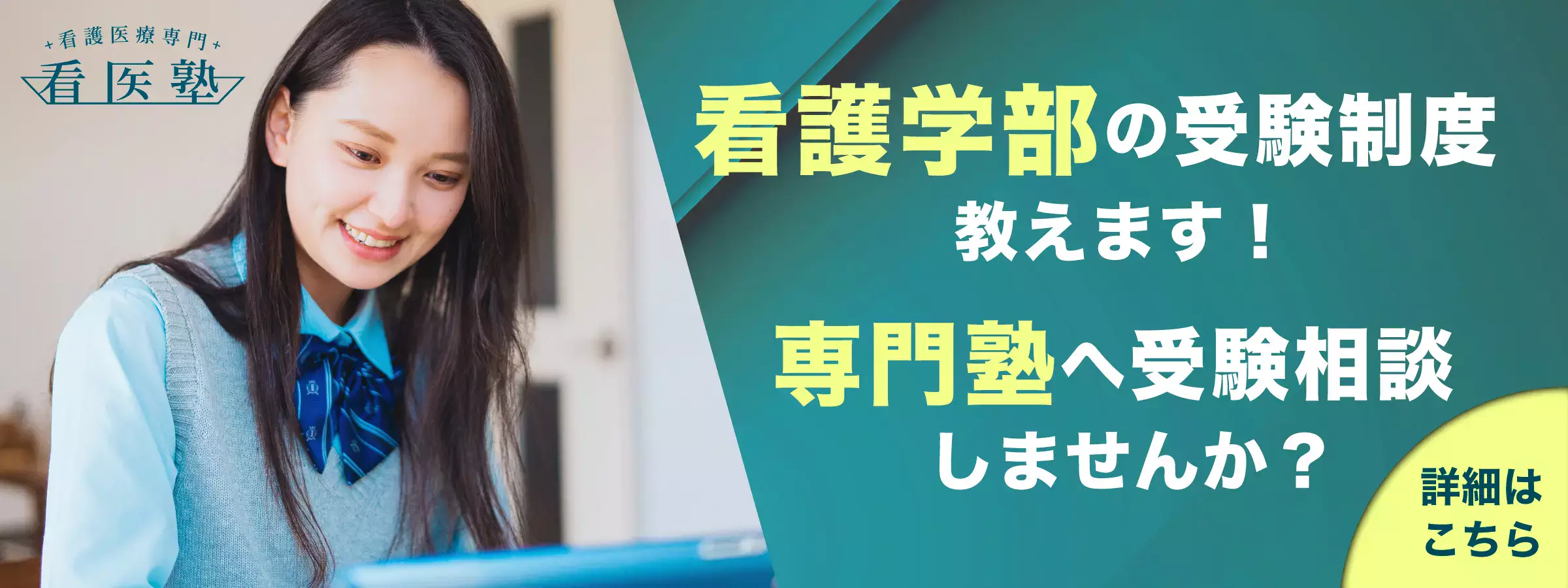 関関同立を志望する受験生必見！おすすめの対策模試5選と活用方法 | 【公式】アクシブアカデミー｜大学受験の1:1個別予備校