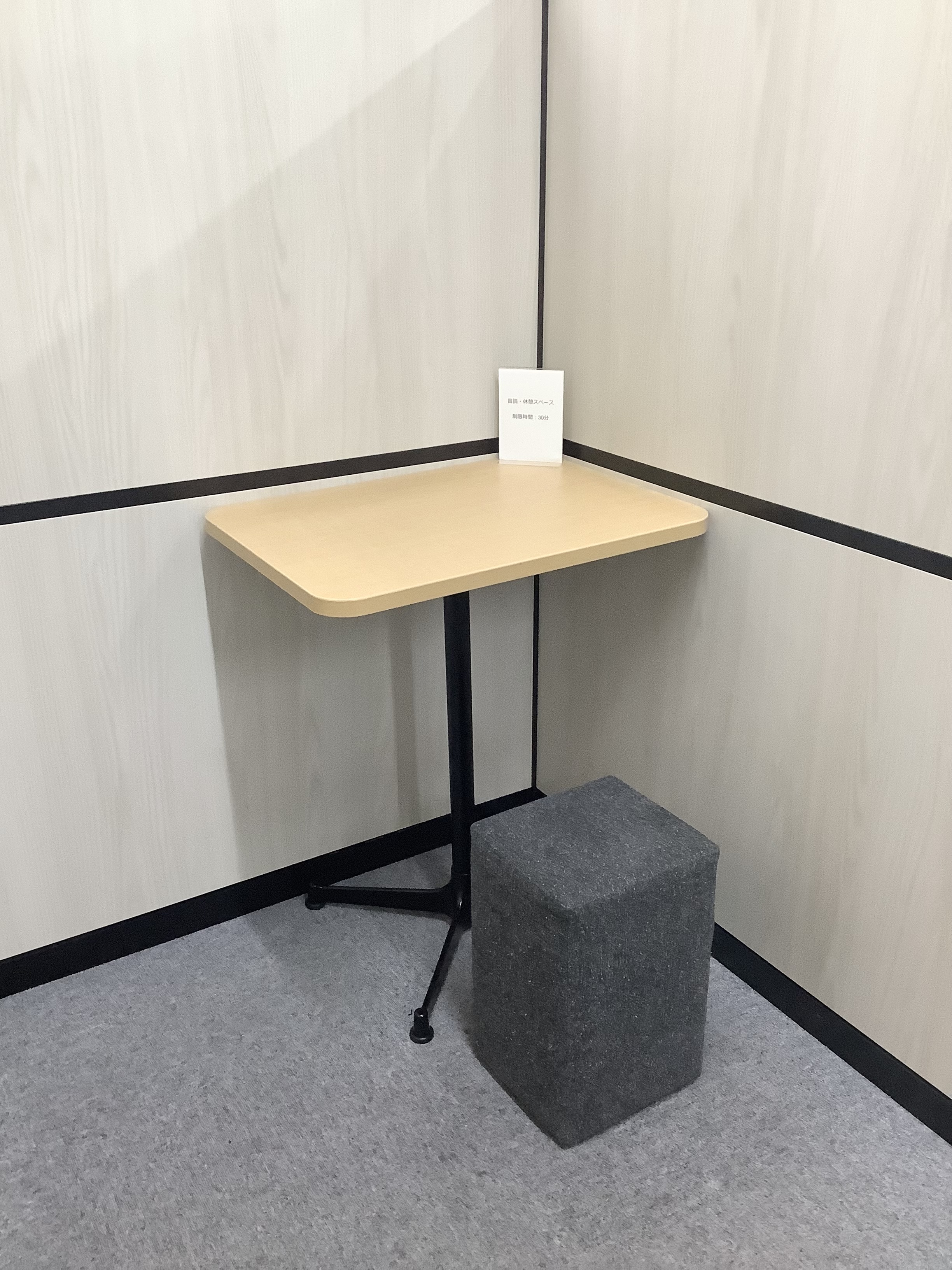 ④音読・休憩スペース