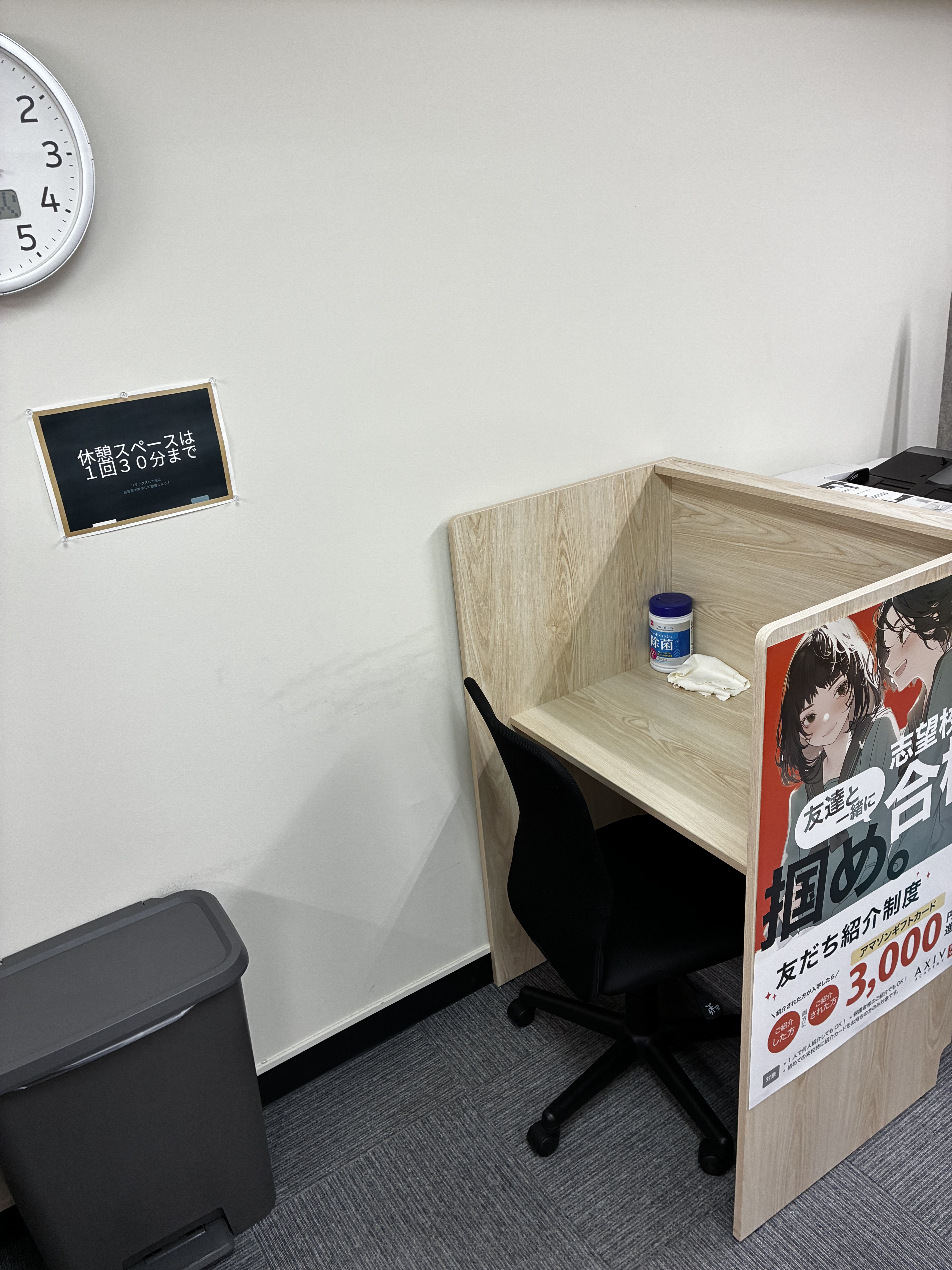 四条烏丸校の施設案内①飲食スペース