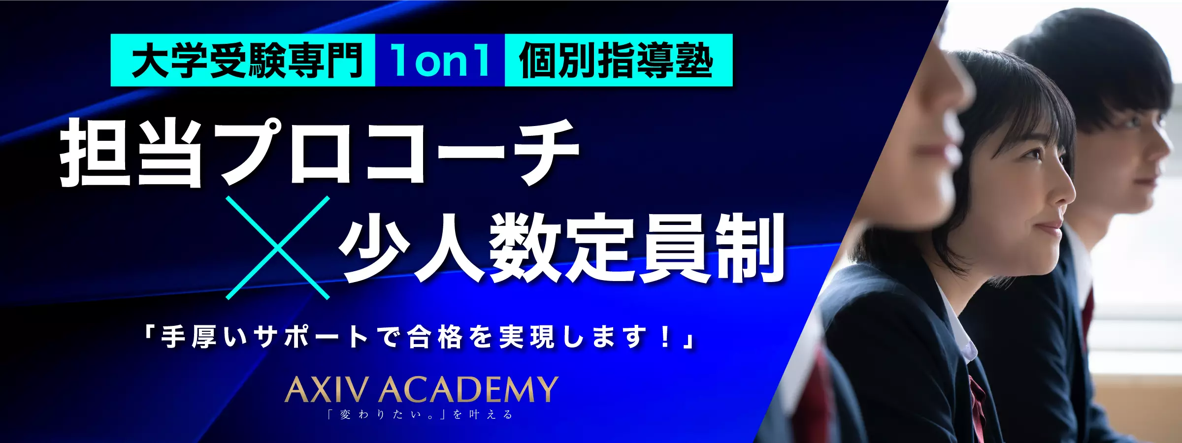 文系数学】同志社大学の入試概要と対策方法・解き方のコツとは？ | 【公式】アクシブアカデミー｜大学受験の1:1個別予備校