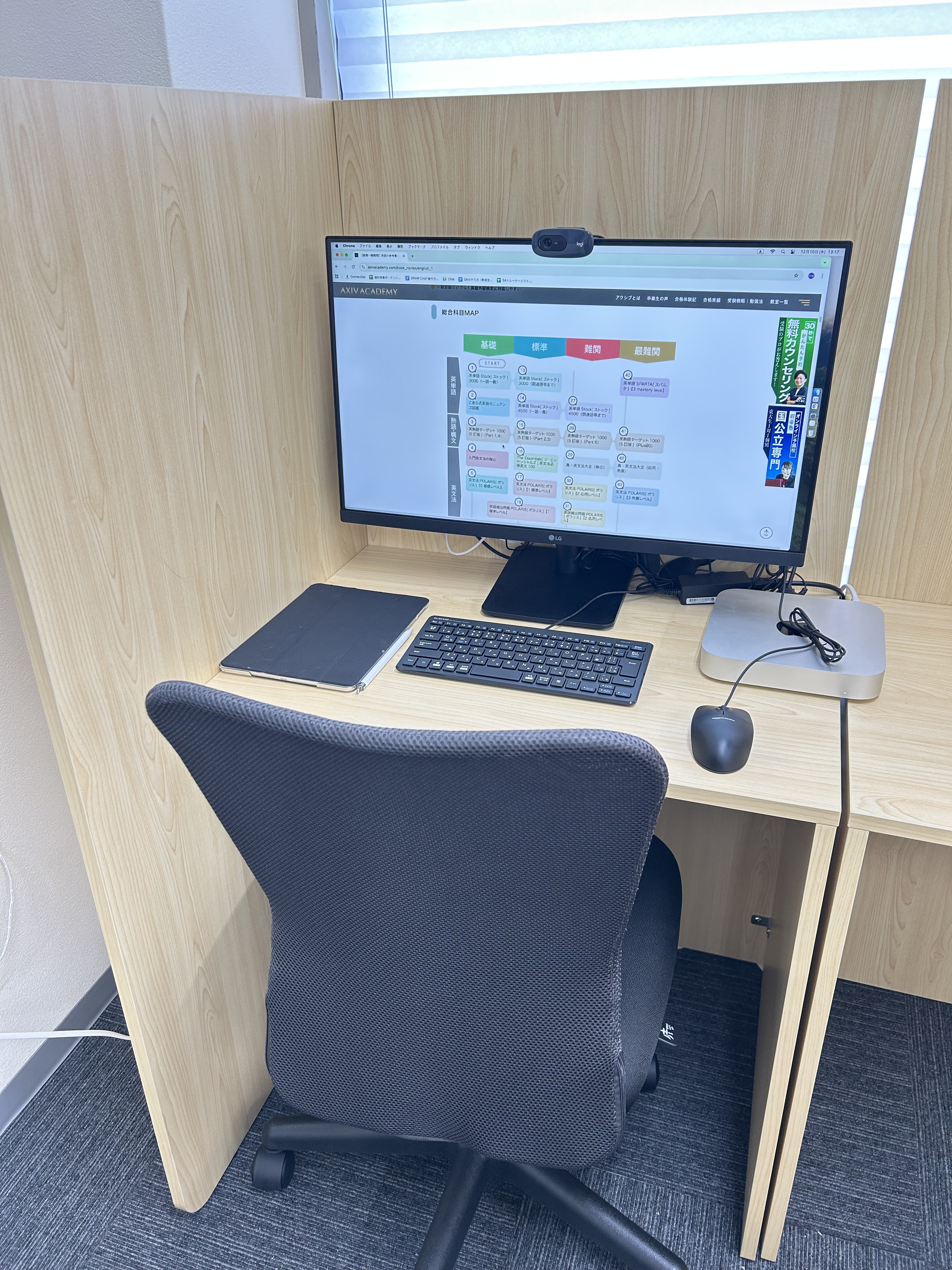 ③ 個別授業スペース