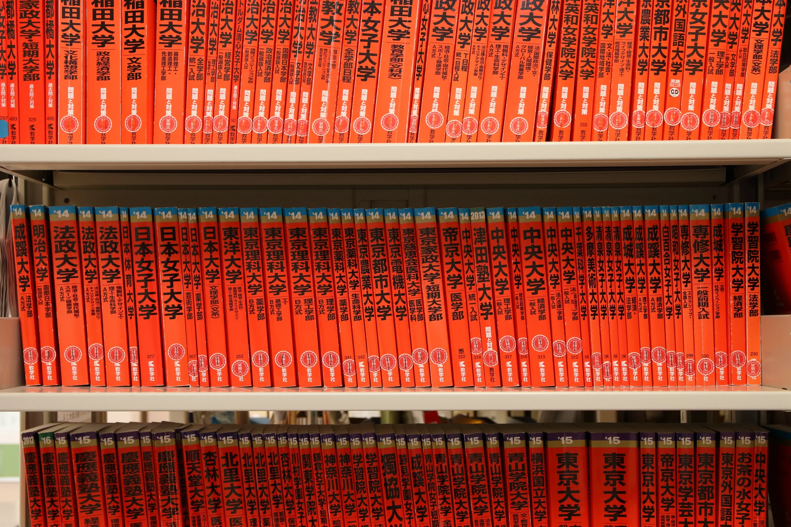 赤本はいつから始めるべき？ベストなタイミングと効果的な活用法を徹底