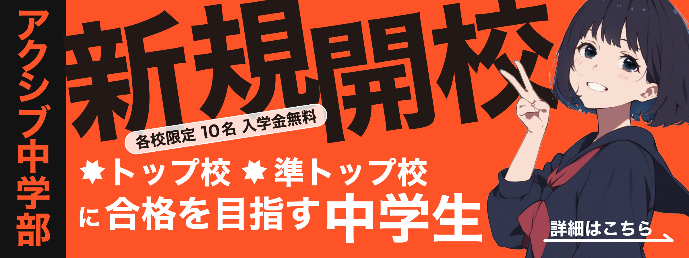 【公式】アクシブアカデミー｜大学受験の1:1個別予備校