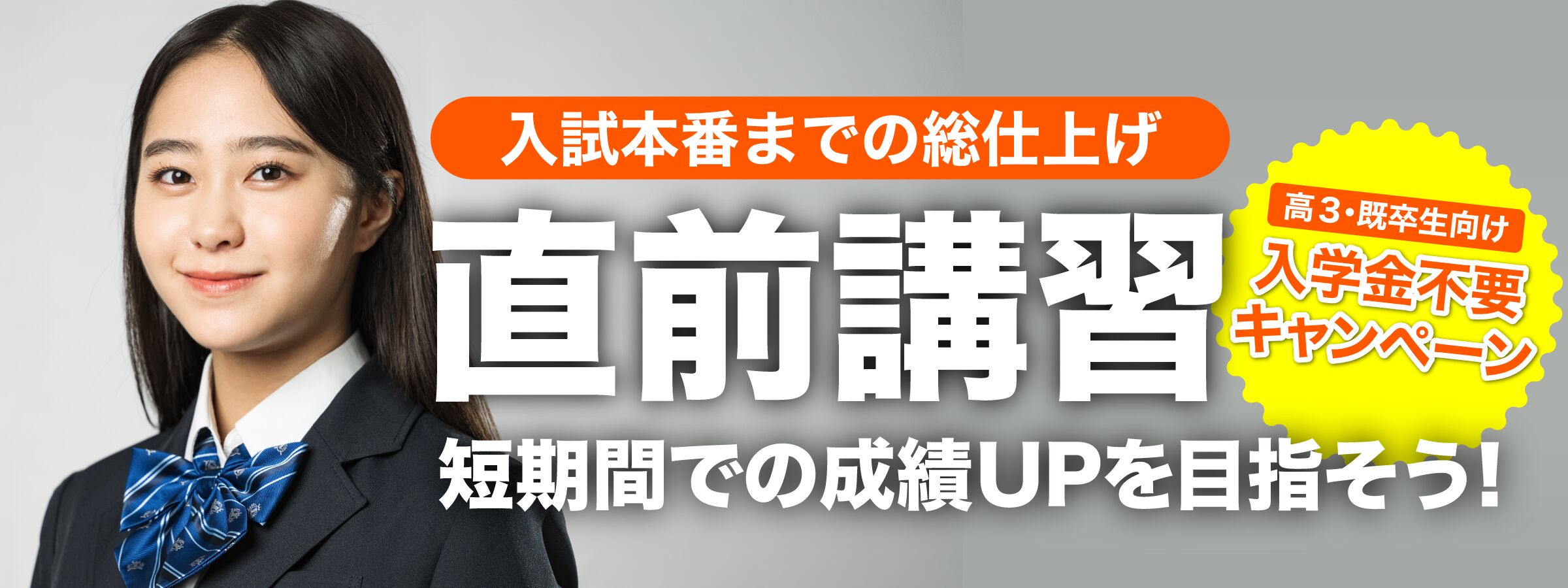 【公式】アクシブアカデミー｜大学受験の1:1個別予備校