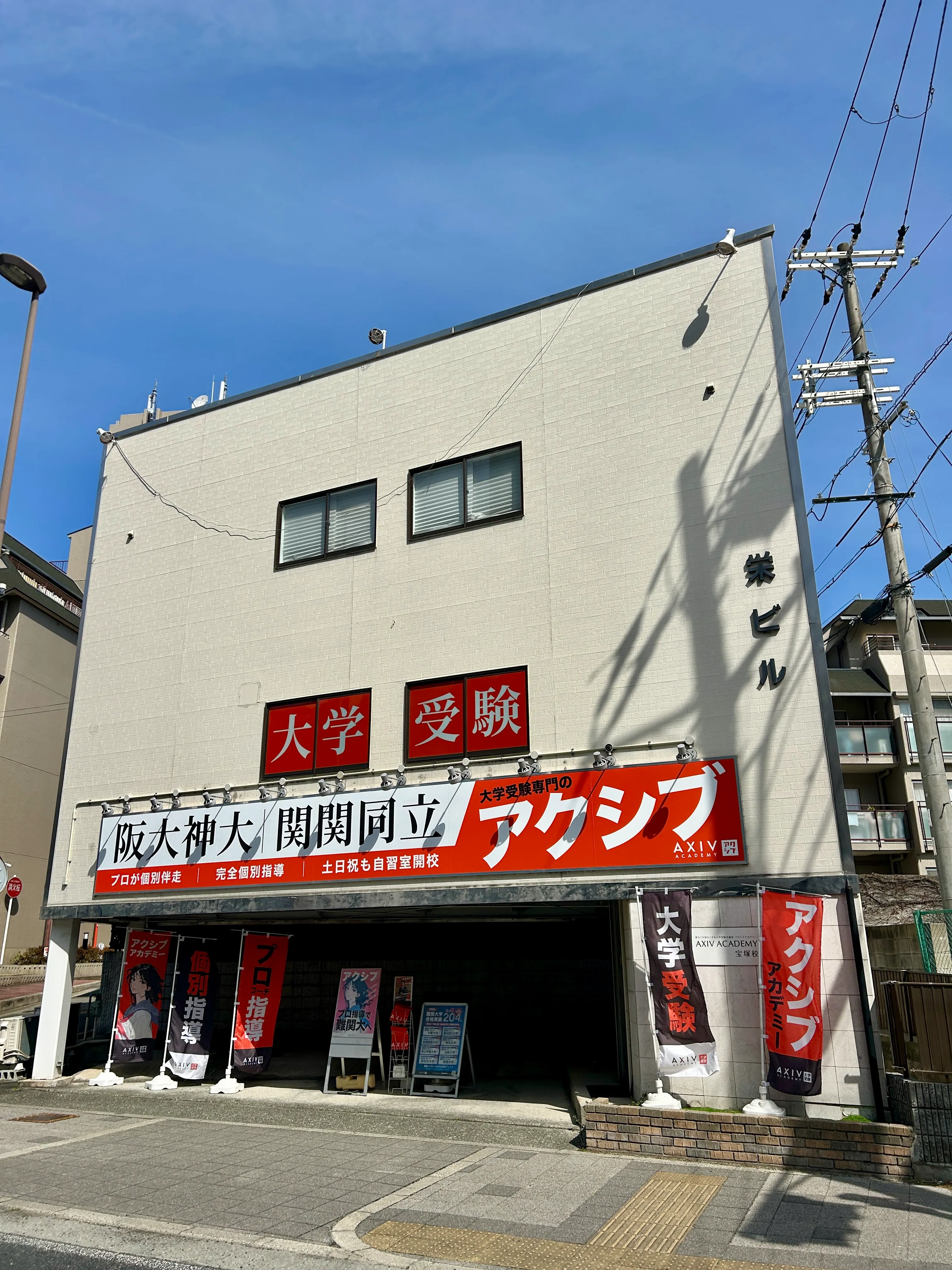 宝塚校の施設案内⑥外観