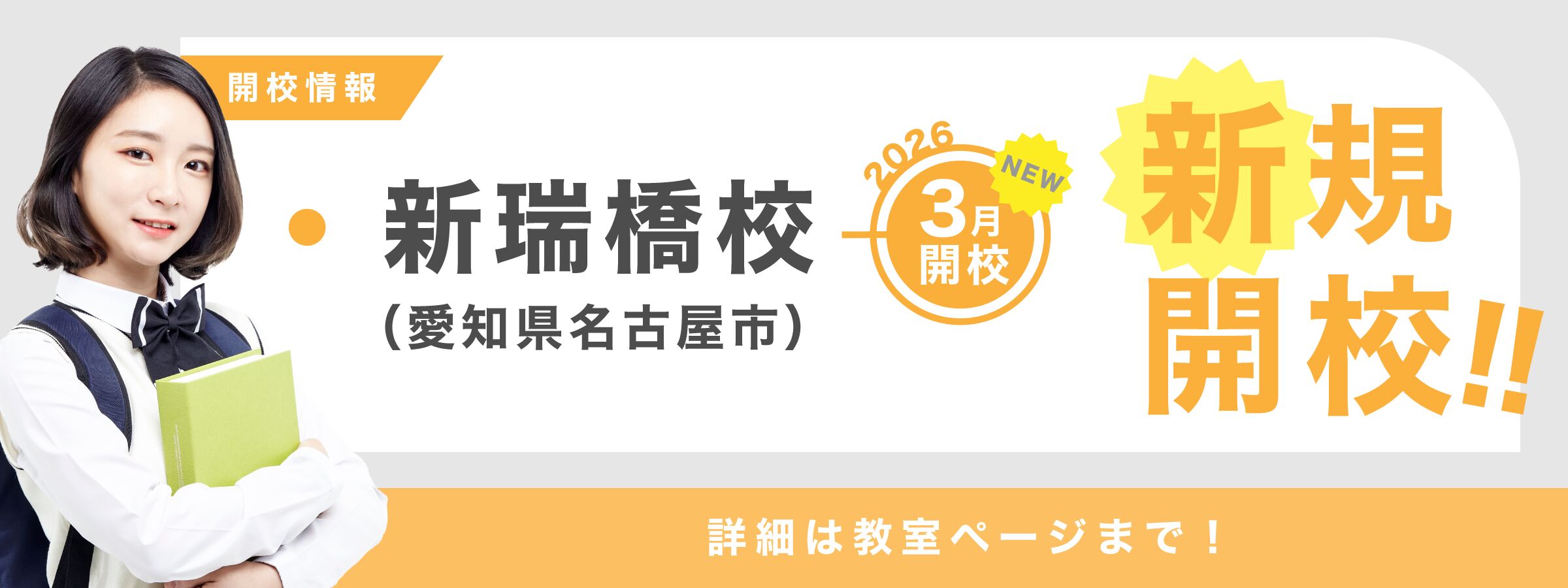 【公式】アクシブアカデミー｜大学受験の1:1個別予備校
