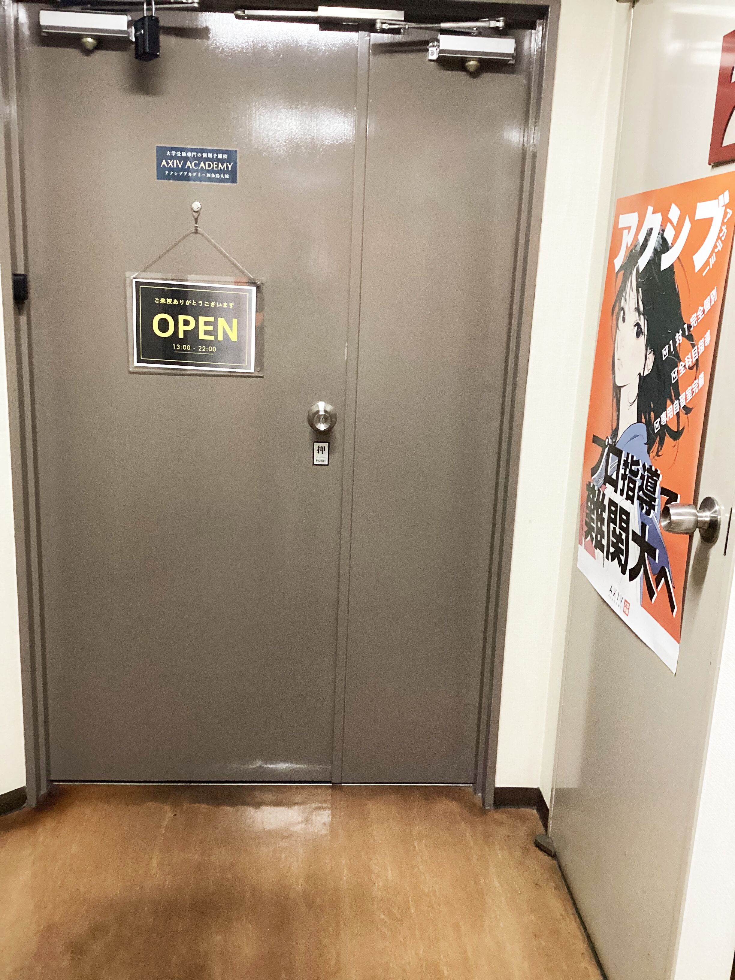 四条烏丸校の施設案内⑦外観