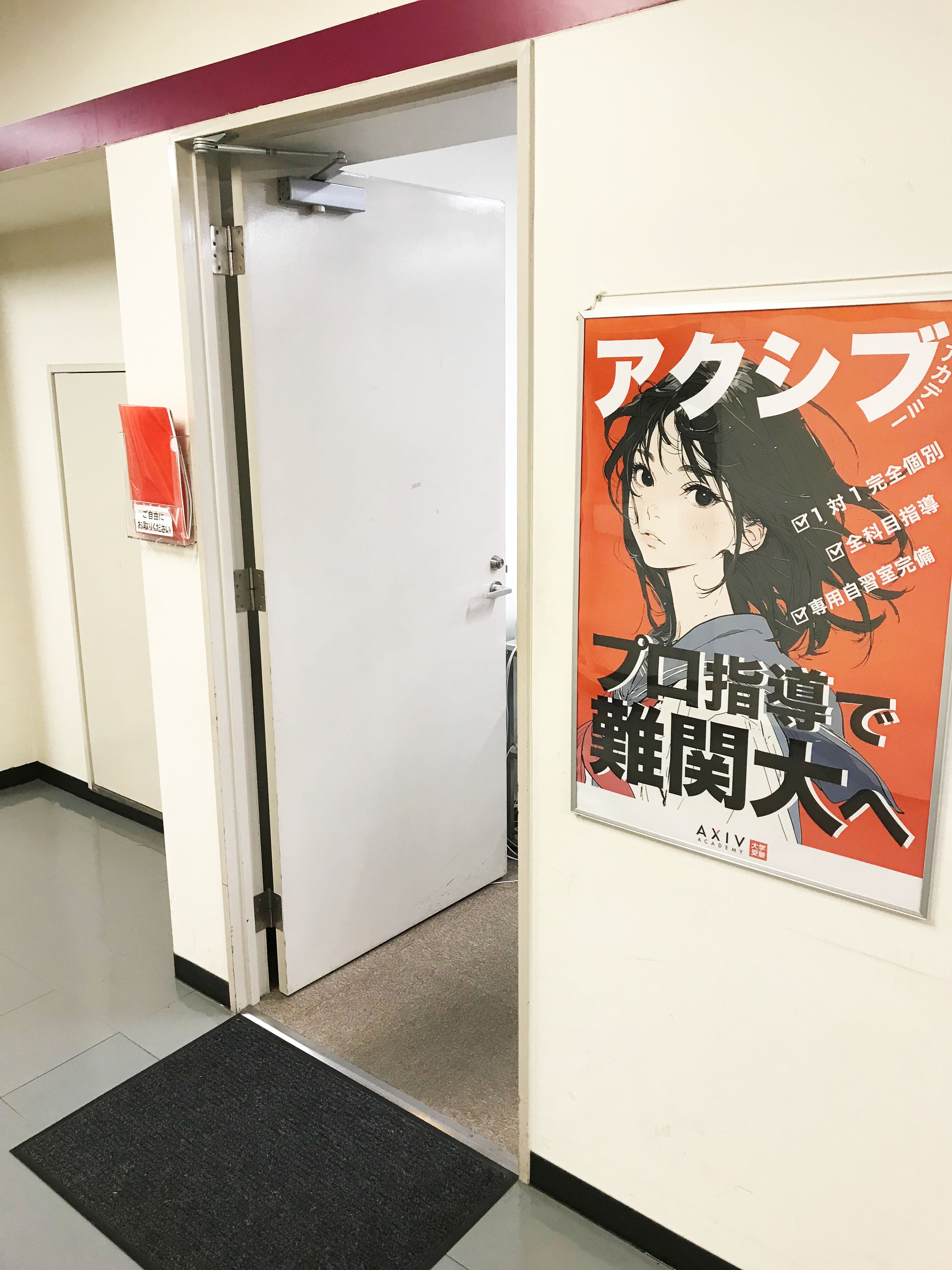 神戸三宮校の施設案内①外観