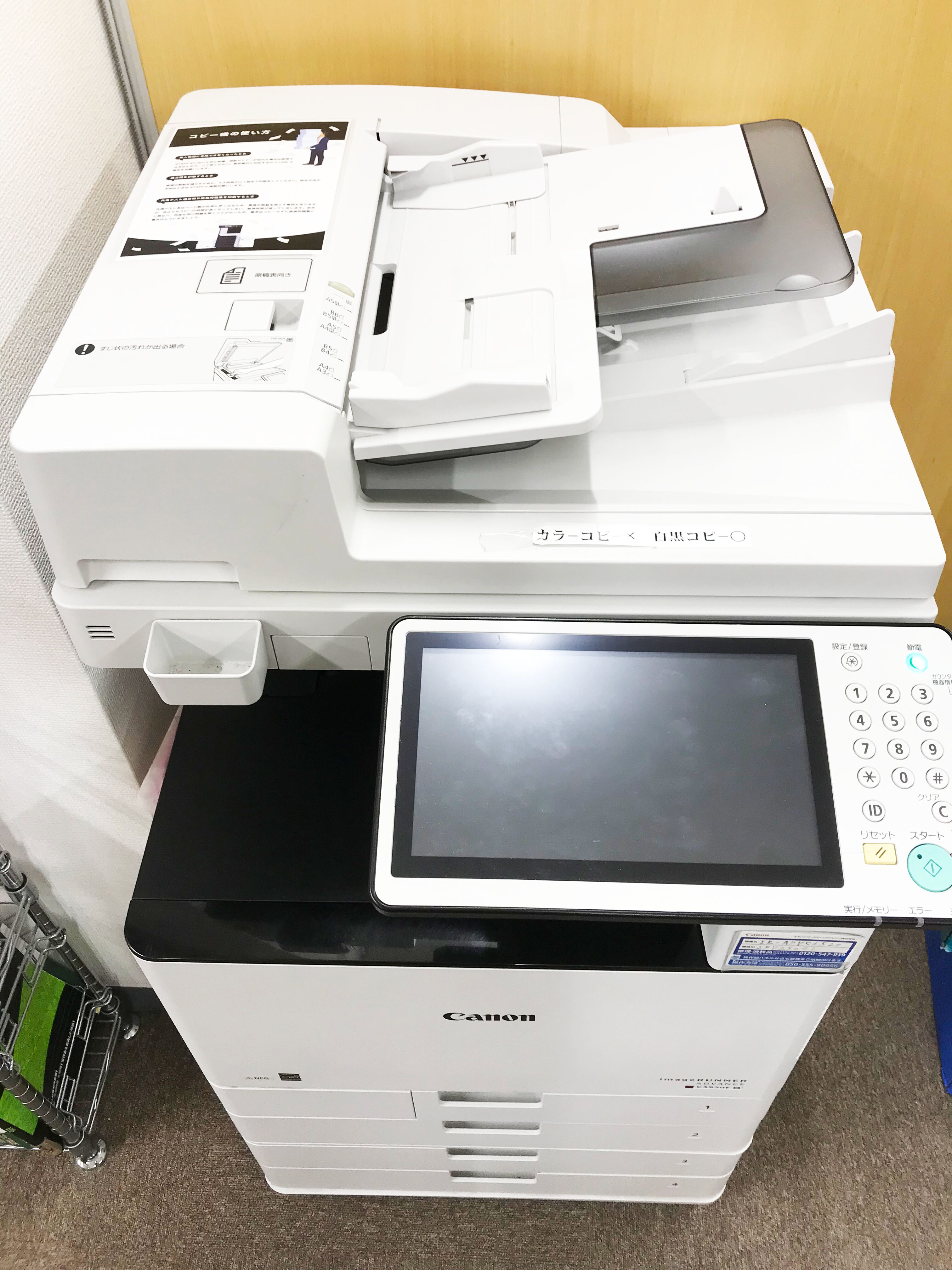 神戸三宮校の施設案内⑥コピー機