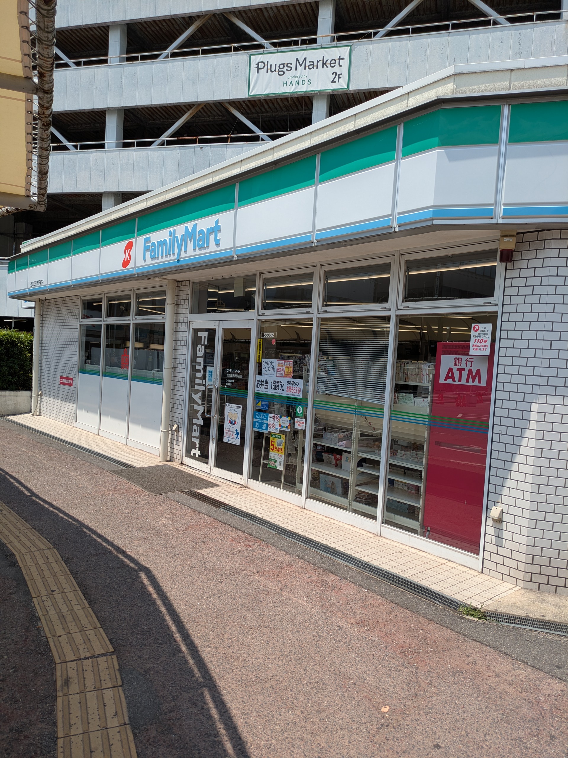 ファミリーマート近鉄四日市駅前店