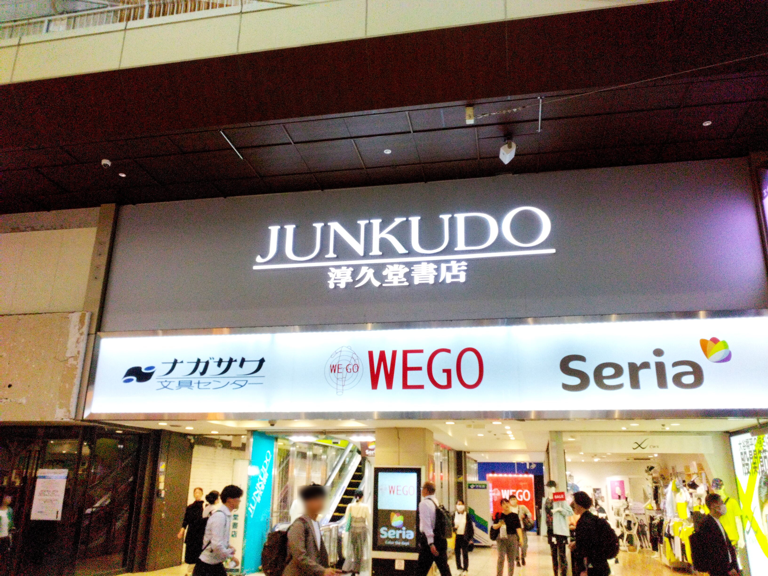 書店&文房具店