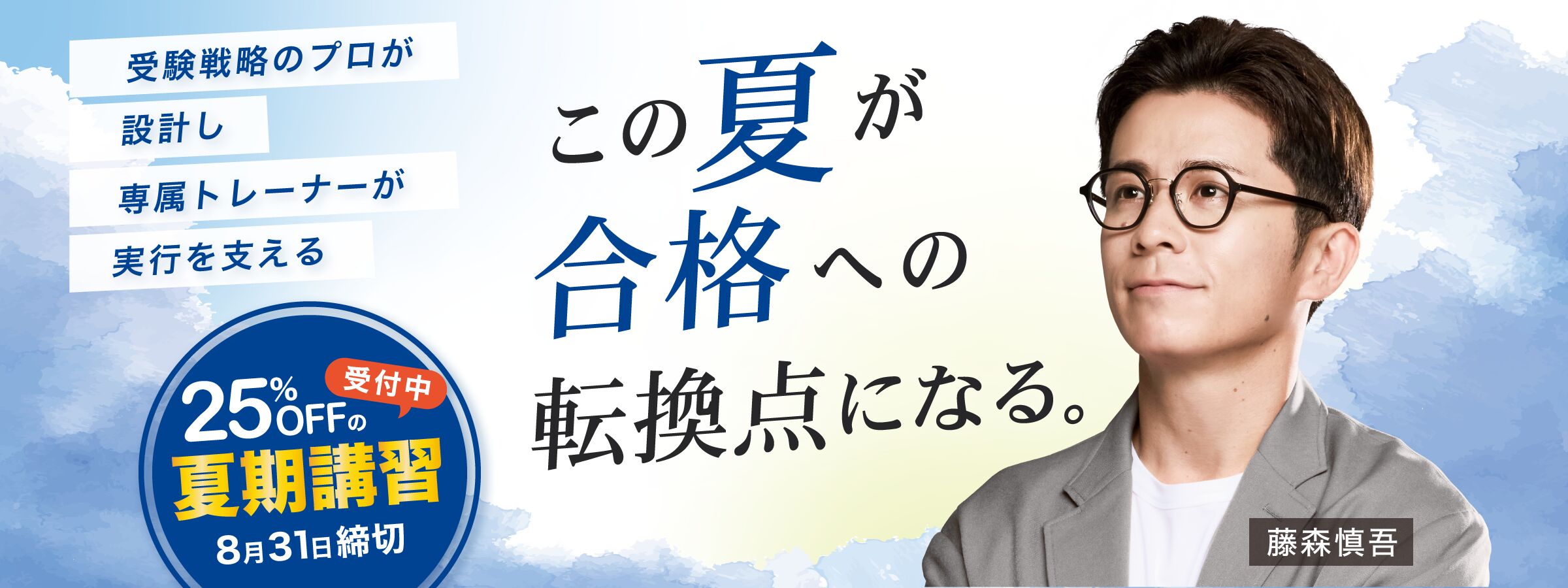 【公式】アクシブアカデミー｜大学受験の1:1個別予備校