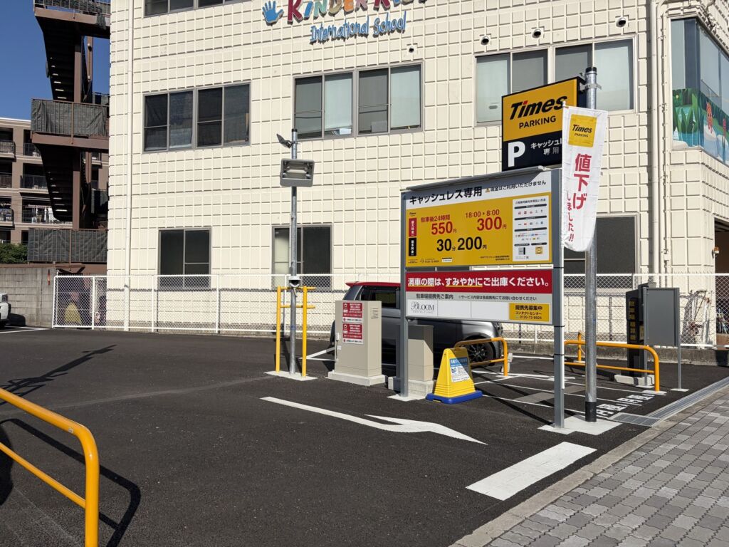 タイムズ阪急宝塚駅前第6の入口と案内看板
